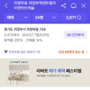 환경체육단지 축구장 이미지