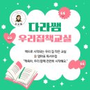 창의역사교실 2 | 📝[우리집 책교실] 수업 후기 - &lt;위험한 행운의 편지&gt;를 읽고(독후활동지 공유)