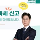 연우세무회계 - 서초구 반포대로14길 71 | 연우세무회계