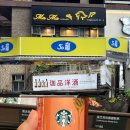 우산공원길 | 대만 융캉제 후기｜마마우산 우산·가품양주·우스란·스벅 자허블 시럽까지 ! (라뜰리에 루터스 다음...