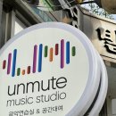 세븐일레븐 서울공연예고점 | 이 생겼다?! 대전 보컬 레슨 추천 | 갈마동 언뮤트뮤직스튜디오 | 1:1 개인레슨 후기 | 대전 음악 스튜디오