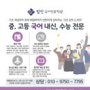 참진국어전문학원
