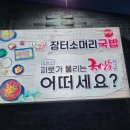 명가 장터국밥 이미지