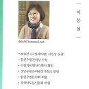 이동실 수필집 / 별것이 다 추억이 되고 그립다 이미지