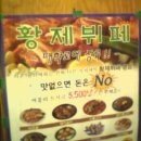 전주문구네오다다