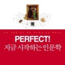 [필독] 지금시작하는 인문학 1,2 - 언어이해, 언어논리