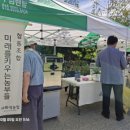 협동조합미래를키우는농부들 이미지