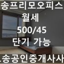 신오송공인중개사사무소 네이버블로그