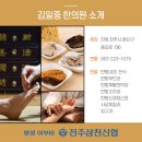 김일중내과의원 이미지