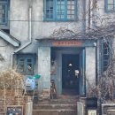 삼각지역 14번 출구 | 용리단길카페 도토리용산 다녀왔어요 | 용산맛집 신용산맛집 삼각지역카페