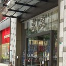 동방항공 상하이 경유 바르셀로나 후기｜레이오버 여행, 온라인 체크인 및 배터리 규정 최신 정보
