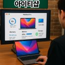 아이티드림 | 맥북 중고 매입 고민 끝! 신도림·용산·영등포 근처 추천 매입처 알려드림