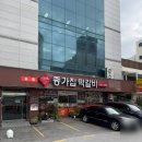 종가로L | 광주 송정역 맛집 추찬 숯불향 가득, 종가집떡갈비 솔직후기
