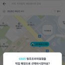 지에스25 원주프리미엄점 이미지