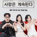 [나솔사계] 역대급 노잼 사태?! 14기 영수 해바송·8기 영수 일침거사 직업 나이 총정리 &amp; 팩폭 후기