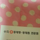 늘봄스위트빌2차 이미지