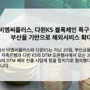 주식회사비엠씨 이미지
