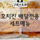 에프엠치킨 이미지
