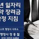 정홍철 행정사사무소 이미지