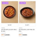 컬리N마트 압구정주꾸미 주꾸미볶음 마켓컬리간편식 요리 추천