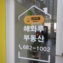친절한공인중개사사무소 이미지