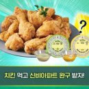 금호치킨 이미지