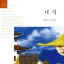건강한 책