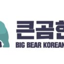 곰한의원 이미지