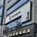 오니와플 구미인동점 | 구미 인동 미용실 아이 파마 잘 하는 곳 Drooming 후기