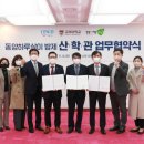 동양개발㈜ 이미지