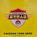 스쿨마트 | [부산] 롯데키즈마트 포켓몬스쿨 체험 &amp; 8/31 배틀토너먼트 정보