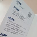 안산역관광안내소 | 안산스탬프투어하고 받은 안산화폐 다온 사용후기