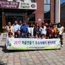 영월학산천마을 이미지