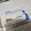 나의 건강 일기 (1) / 건강검진 및 고지혈증 치료제(토바젯정) 처방