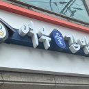 여우애김밥용인 이미지