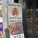 대칸양갈비