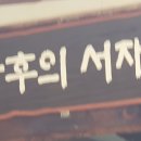 여강길(5코스 황학산길) 이미지