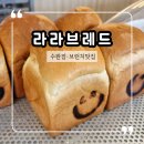 수완지구브런치 라라브레드 브런치 후기