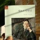 자명약국 앞 | 체호프 단편선