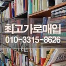 중고책한마음서적 이미지