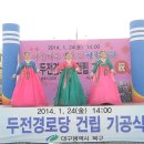 두전경로당 이미지