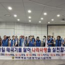 미사1동 나라사랑태극기달기 캠페인 이미지