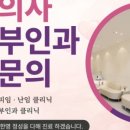 김윤아산부인과의원 이미지