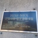 인경영컨설팅 | 버크만진단을 통한 신입직원 조직적응및소통 입문교육 (한화인재경영원/버크만 김수영FT)