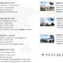 글로비 코리아