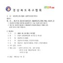 영강체육공원 족구장 이미지