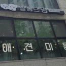 살롱드 멍 이미지