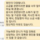 탈수의 원인 및 예방법/ 탈수를 극복한 사람들 - 68. 다한증, 식도염, 골밀도 저하, 고혈압을 고친 소금의 기적 - 아들로 인해 온 가족이 건강해지다 이미지