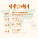그림아놀자