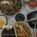 우미관 | [미사맛집] 쟁반짜장 바삭한 탕수육 추천 우미관 솔직 후기